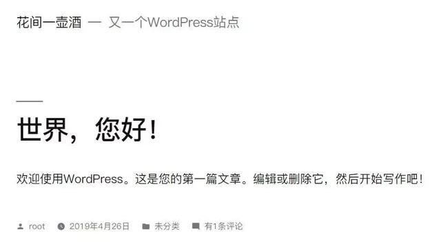 宝塔面板安装WordPress网站教程 Wordpress教程 第19张
