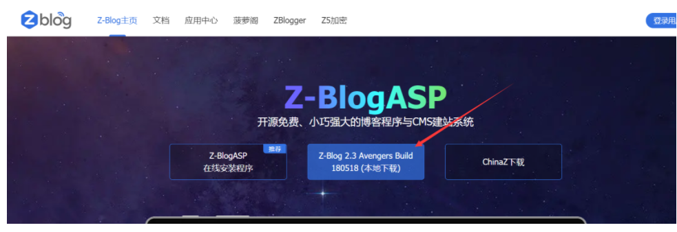 Z-Blog建站程序本地搭建网站详细图文教程 zblog图文教程 第1张
